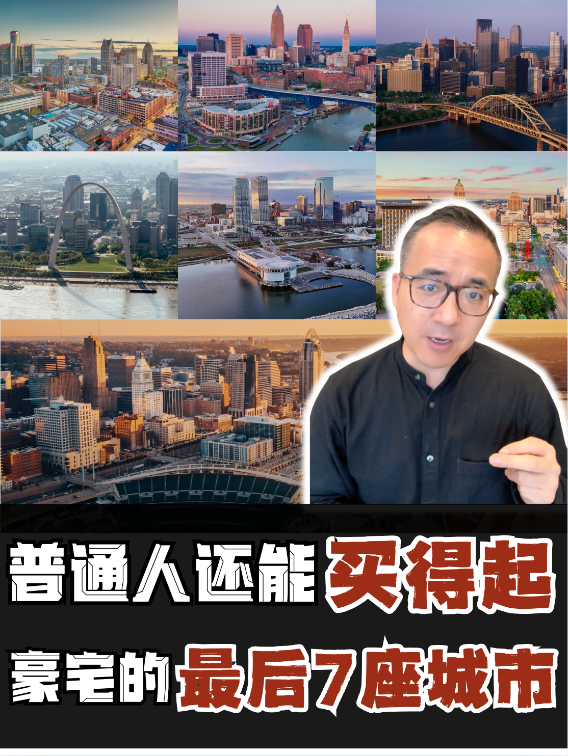 美国豪宅正被资本打包收走！买不起豪宅不是你的错