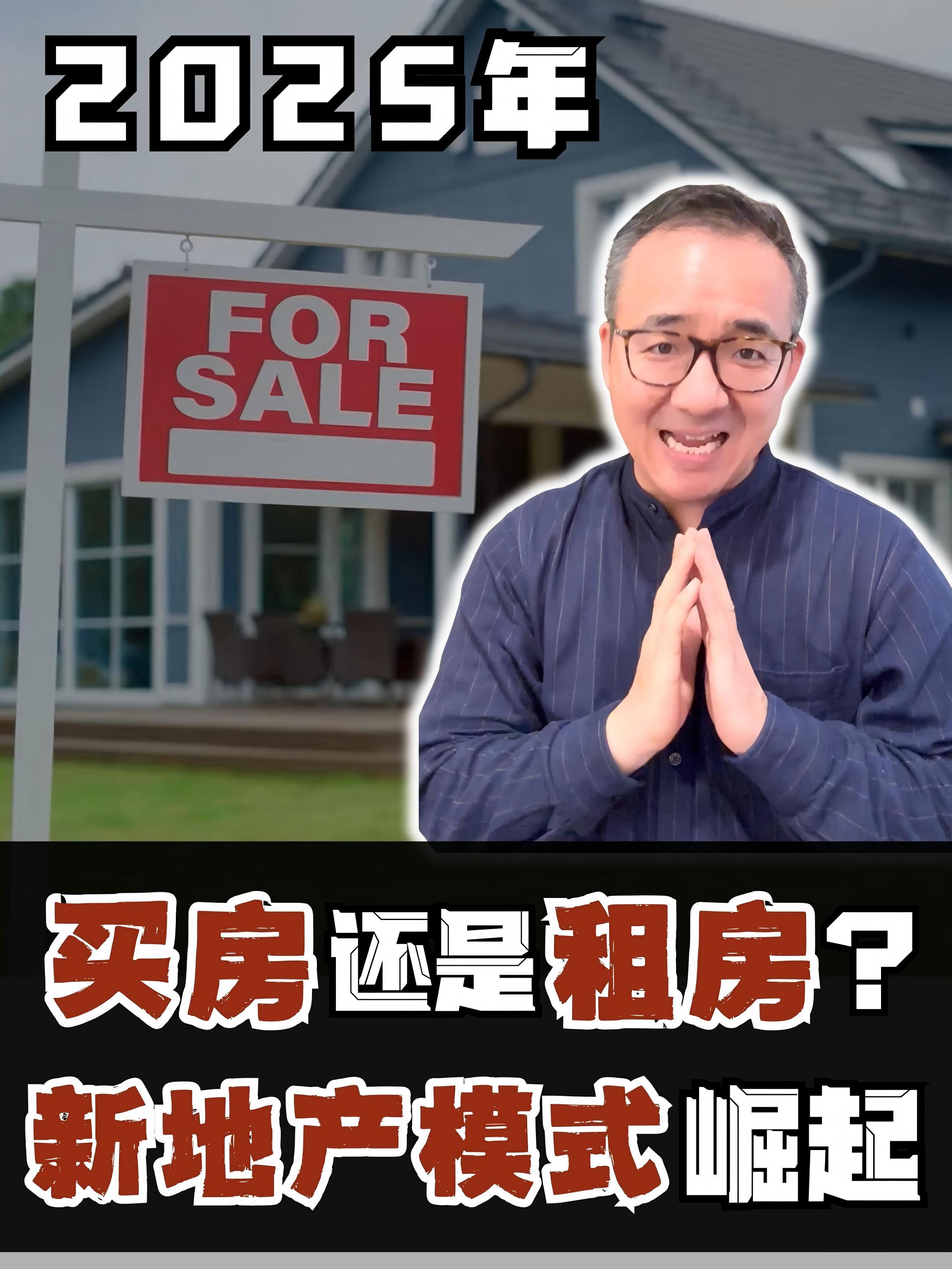买房还是租房？华尔街已经替你做了选择，BTR模式正在改变美国房市！