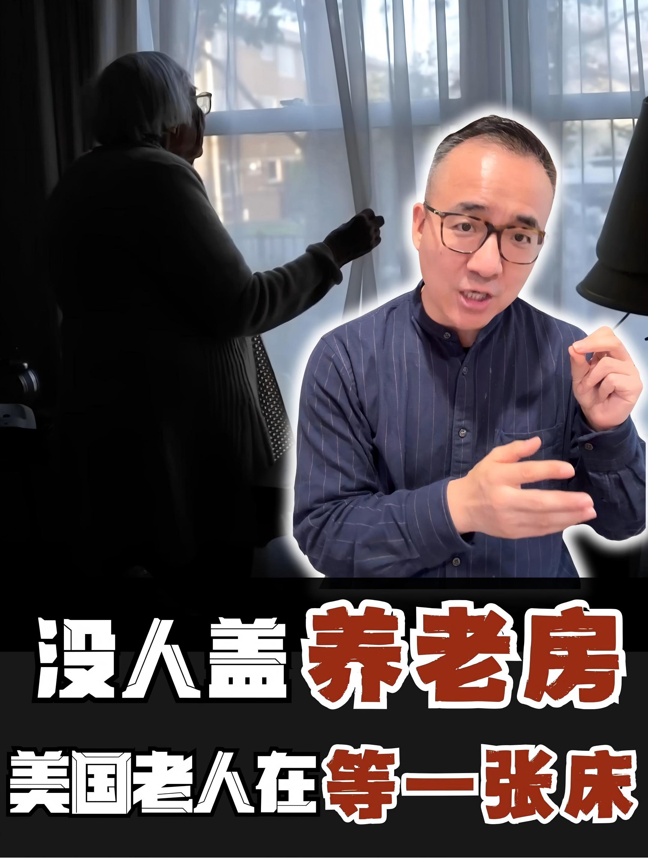 养老房，美国最刚需的房子，却没人愿意建？